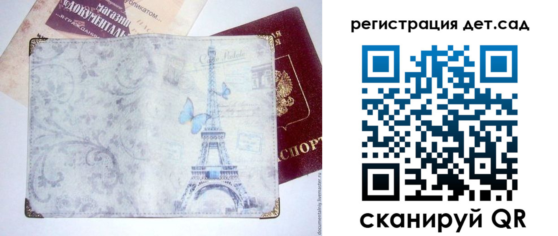 временная регистрация для школы в Перми